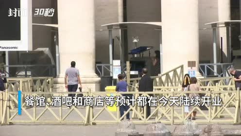 梵蒂冈人数新闻 腾讯视频
