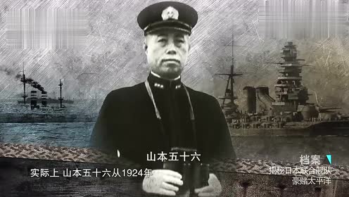 五 六 山本 十