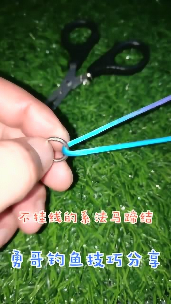 不挂线的系法马蹄结,很少有人会了,濒临失传