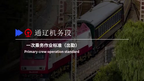 龙川机务段 腾讯视频
