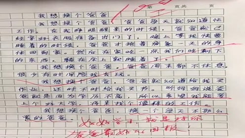 考场作文不会写怎么办?期末倒计时,这个方法帮孩子快速提分