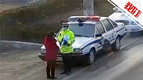 有料丨女子在警车前"形迹可疑" 民警上前查看结果下一秒令人泪目