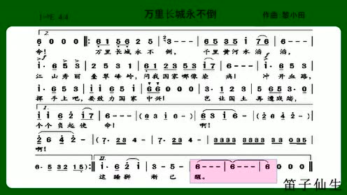 绿野仙踪笛子简谱_绿野仙踪笛(3)