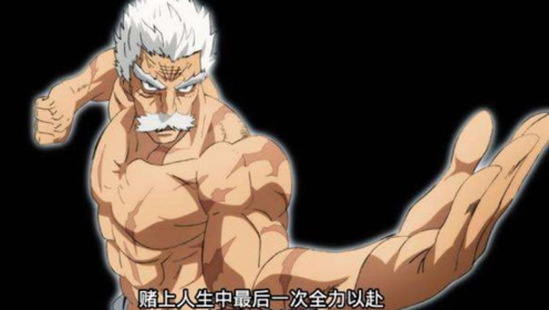 一拳超人:邦古使出"认真一拳"秒杀怪协两位龙级干部!甜心假面都吓傻了