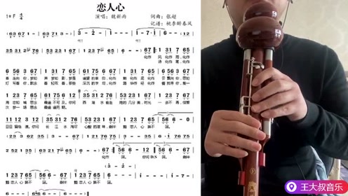 王大叔简谱_儿歌简谱