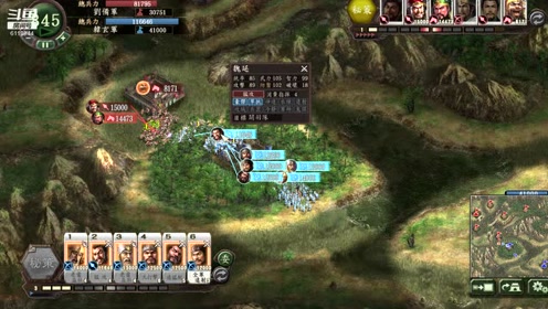 三国志12 腾讯视频