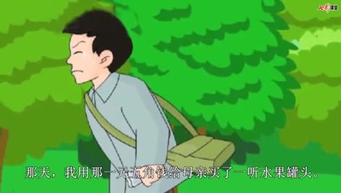 五年級(jí)語(yǔ)文上冊(cè)選讀課文