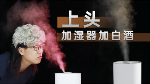 空气加湿花 腾讯视频