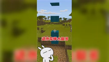 我的世界：水还能做成各种样式，小熊用它做水电梯！