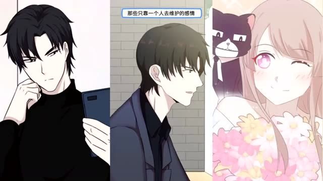 猫总白一航:仅靠一个人维护的爱情,最终结局是你猜不到的