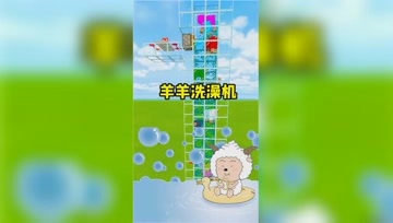我的世界：全自动循环羊羊搓澡机，这羊毛质量真好！
