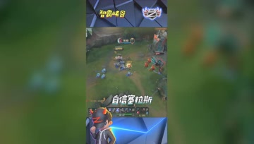 LOL小智：自信塞拉斯越塔铁男不料被无情反杀