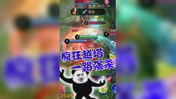 王者荣耀德古拉：韩信塔下强杀，越塔追击瑶妹妹