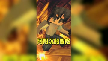 我的世界：海洋沉船发现神奇藏宝图！海洋之心到手！