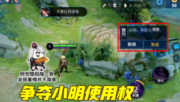 梦泪马超为争夺小明开启指挥模式，队友泼出冷水：你在教我做事？