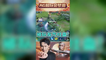 梦泪生死对决，队友一旁悠闲打野，气出了心病！