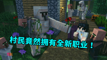 我的世界1.16生存日记31：村民竟拥有全新职业！海盗村民闪亮登场