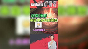 梦泪与女友甜蜜Solo，炮车直推水晶，来自单身狗的愤怒！