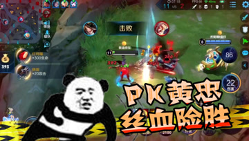 王者荣耀德古拉：PK黄忠险胜一招，神预言开团暴毙