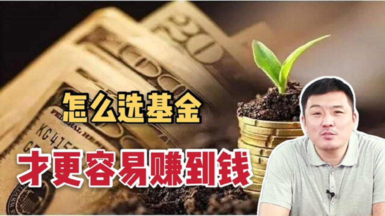 被动管理基金和主动管理基金哪个好?有什么区别?怎么选择?