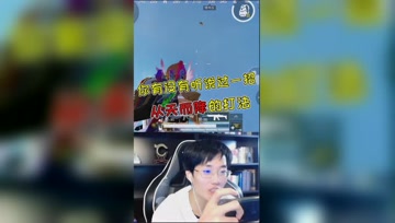 和平精英奇怪君：这一招从天而降的送人头，属实优秀！