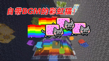我的世界Mod：新关卡发现彩虹桥！不知道里面有什么宝藏？