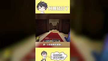 阿阳我的世界：小月预测阿阳命中之人！阿阳竟早就知道？