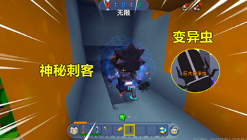 迷你世界：神秘刺客再现身，忆涵用树叶伪装，听到控制黑蚂蚁秘密