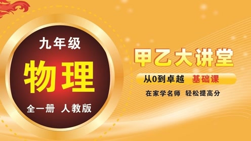 九年級物理全冊第十三章第2節(jié) 內(nèi)能