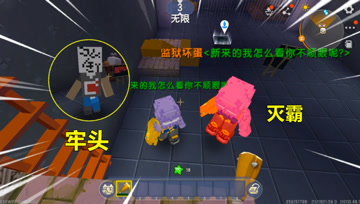 迷你世界：忆涵被举报入狱，狱友是灭霸和牢头，还有守卫怎么逃？