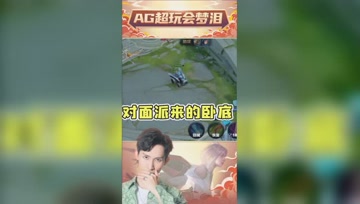 中路炮车临时换位？梦泪：对面派来的卧底！