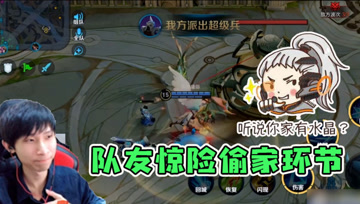 梦泪遇上孙白杨永动机组合肉到绝望，队友继承梦泪信念偷敌方水晶！