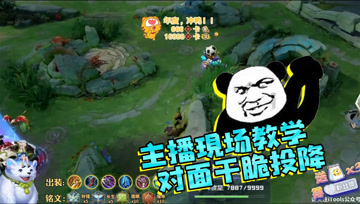 王者荣耀德古拉：阿古朵现场教学，对面直接放弃折磨投降