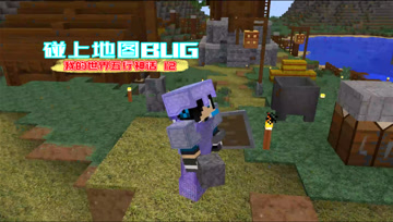 我的世界五行神话12 碰上地图BUG