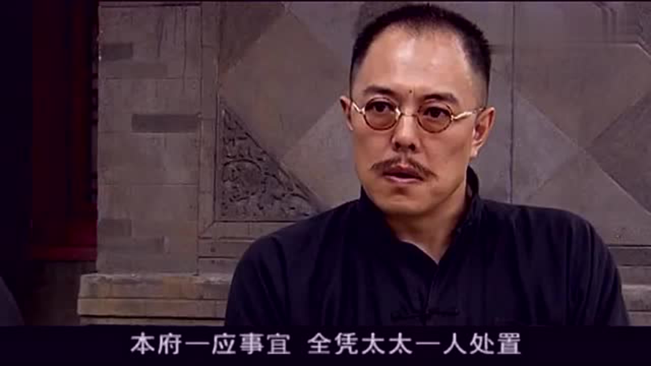 富三爷外出避难,马师爷趁机霸占了太太和家产,这奴才上位了