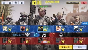 使命召唤手游战术团队竞技体验