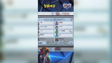 LOL小智：现在小龙都管我叫小智了吗？