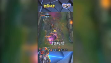 LOL小智：AP大狗熊越塔剑魔，瞬间秒杀！