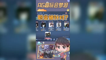 梦泪被路人踢出队友，因为我不是妹子吗？