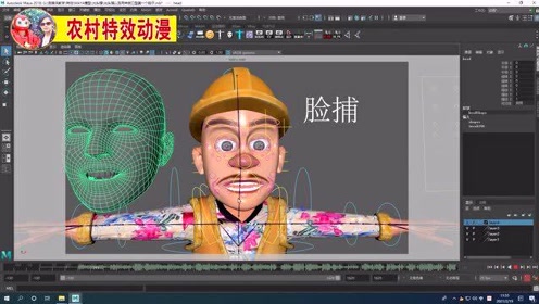 maya人物 腾讯视频