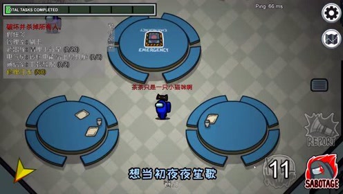 among us:没想到茶酱我居然有一天被叨叨嫌弃快!