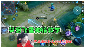 玩镜如何才能无限大招？梦泪传授飞雷神技巧，瞬间转移教做人！