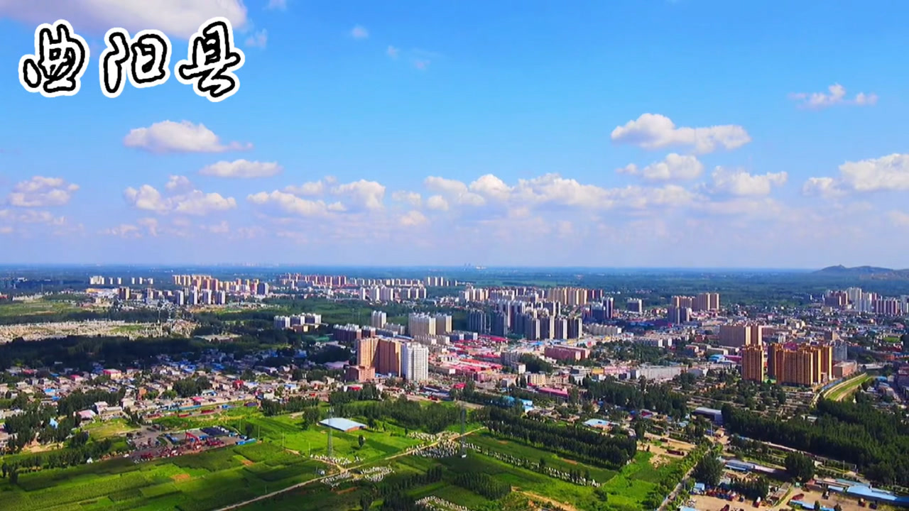 抖出你的家乡,河北保定市曲阳县,航拍记录城市美景