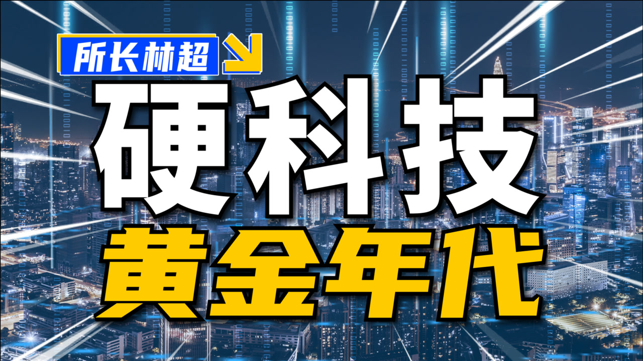 信息时代下一波浪潮袭来,中国将如何应对?