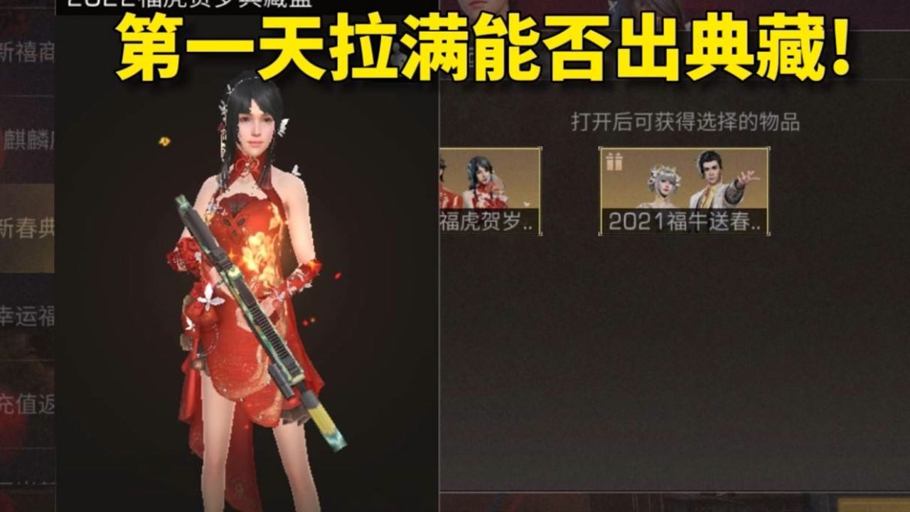 明日之后:新典藏时装礼盒试水!第一天拉满能否出!结果