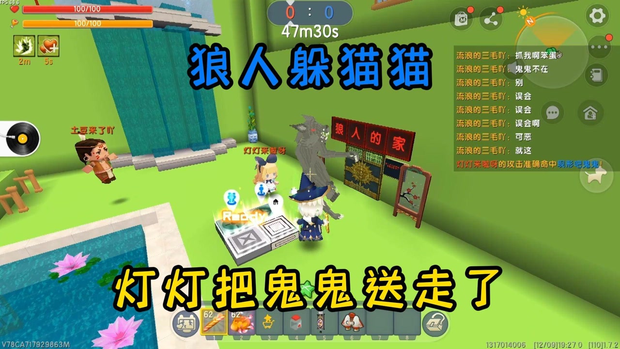 迷你世界:狼人躲猫猫!和灯灯玩游戏,把鬼鬼气走了
