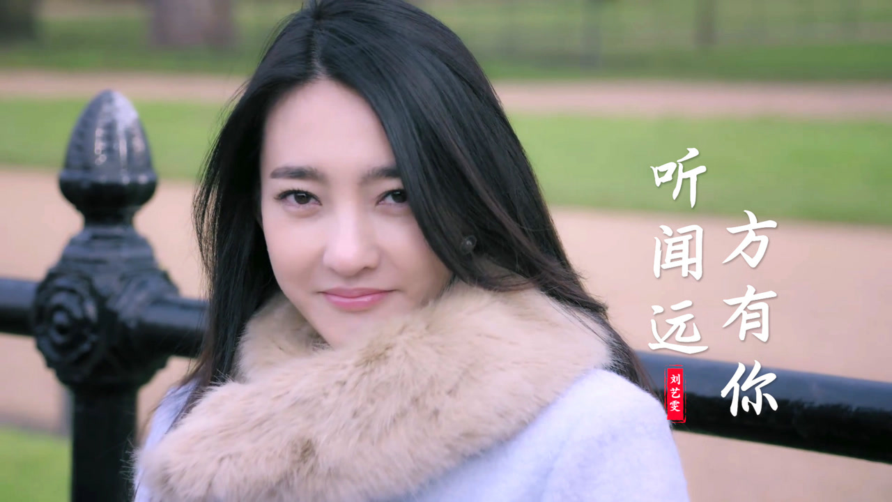 一首火爆全网的歌《听闻远方有你》刘艺雯萌萌的童声,好听极了