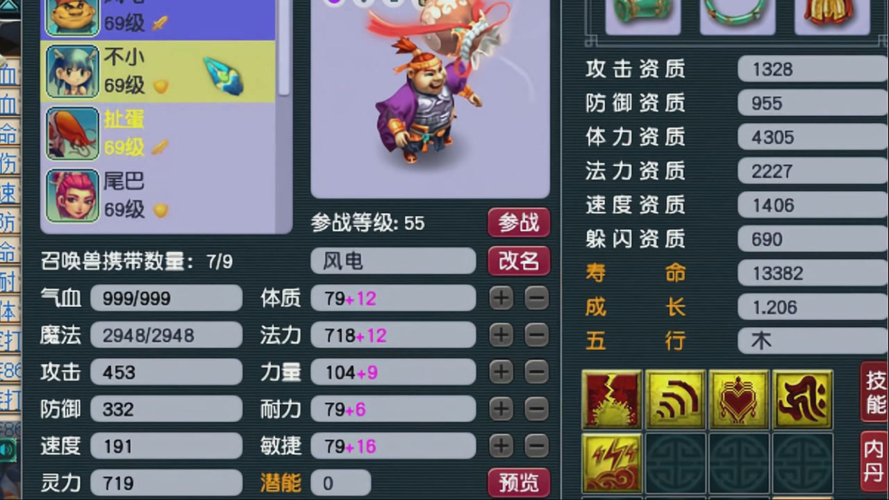 梦幻西游:带"超个性风伯,全身20个蓝字"老王展示直呼小王谢