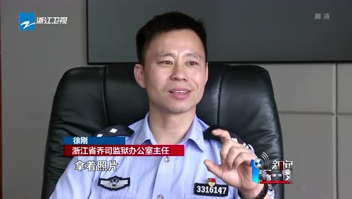 最多跑一次 浙江乔司监狱推出小程序 会见与办案一键预约