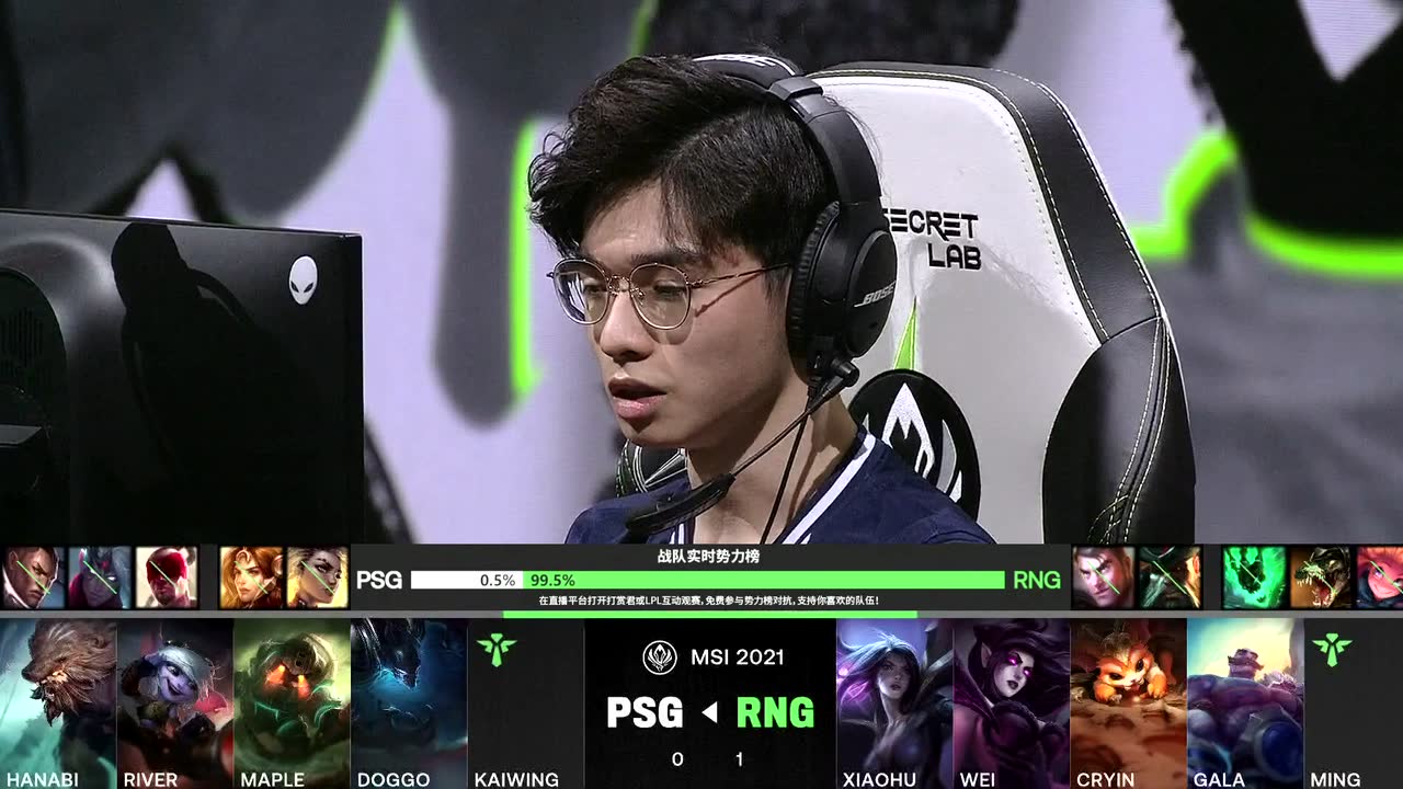 【回放】2021季中冠军赛半决赛 RNG vs PSG 第2局